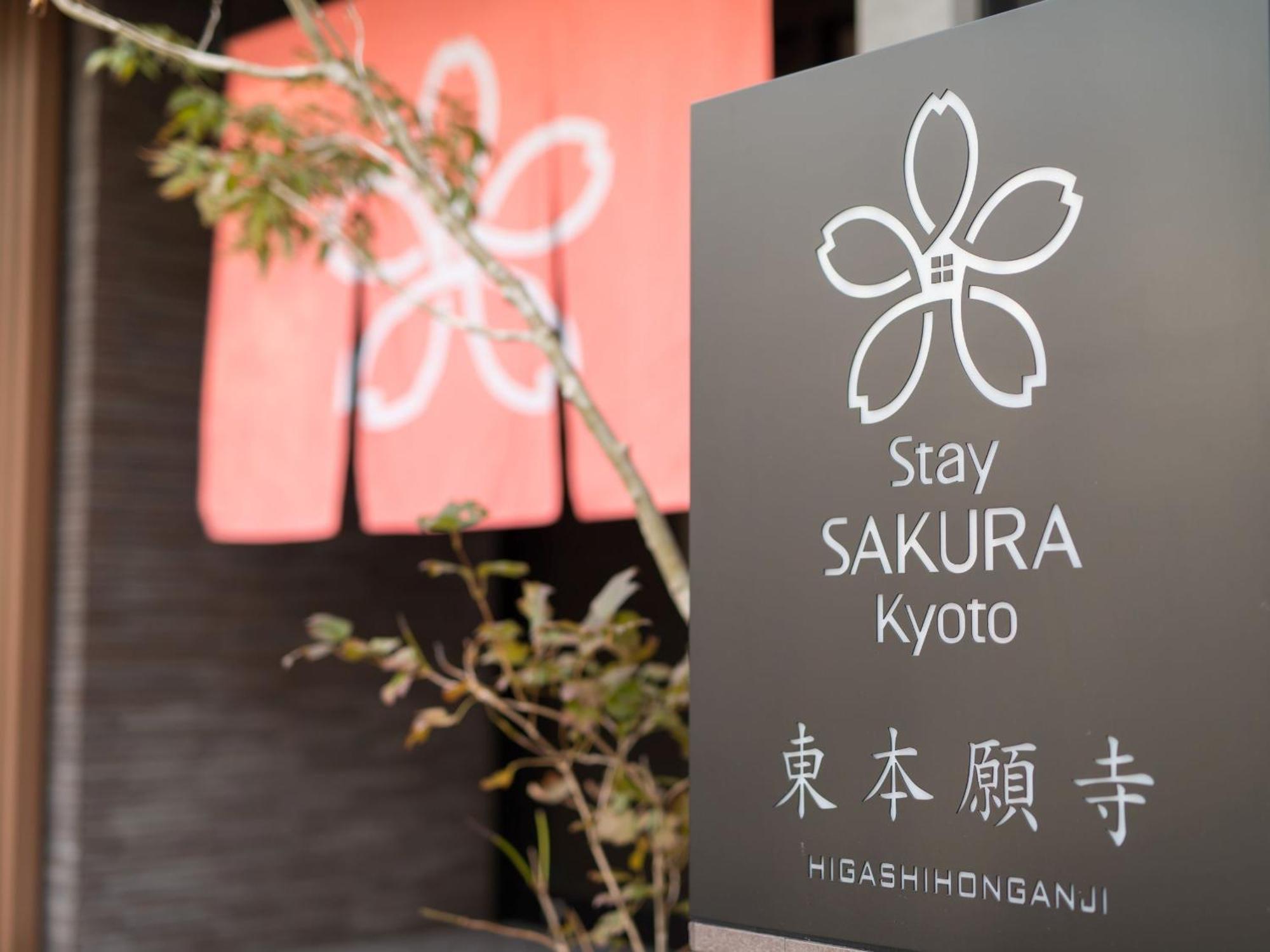 Stay Sakura Kyoto Higashi Hongan-Ji I 외부 사진